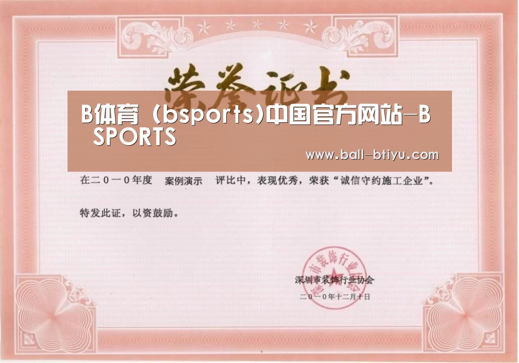 荣誉证书二(图1)