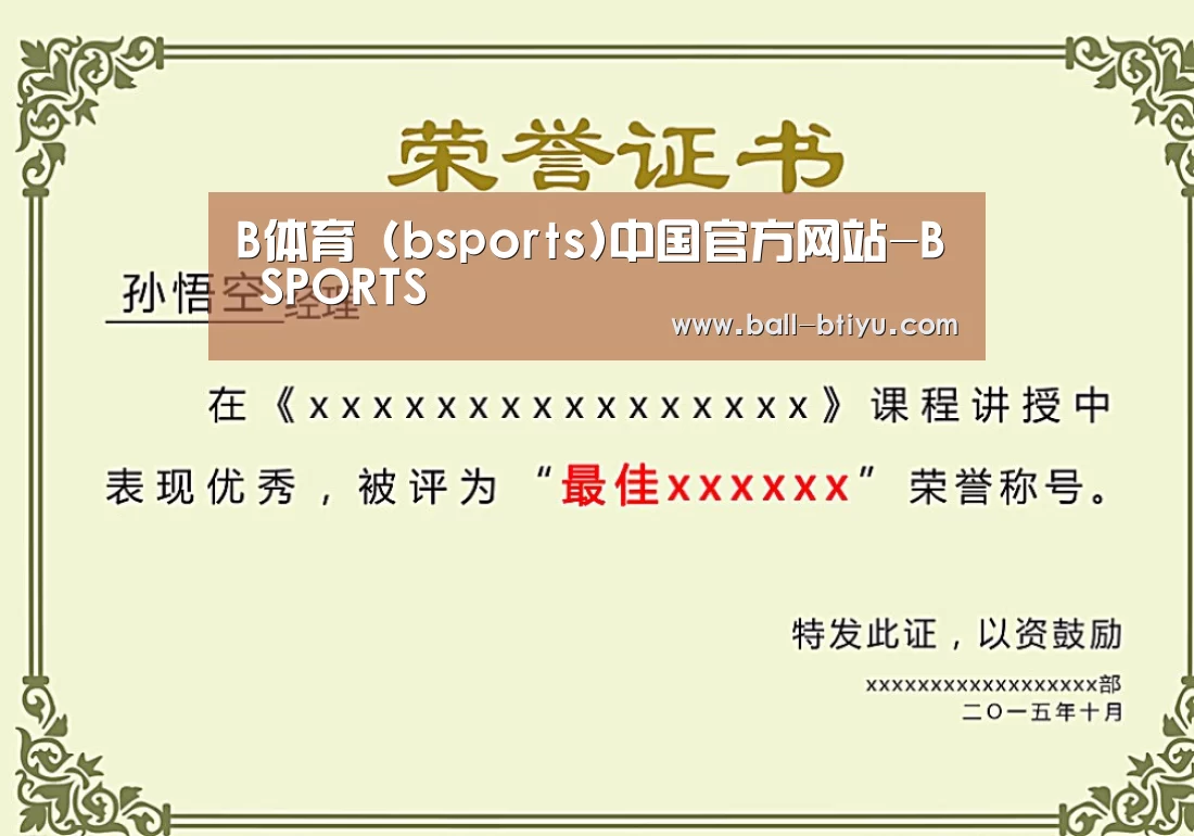 荣誉证书一