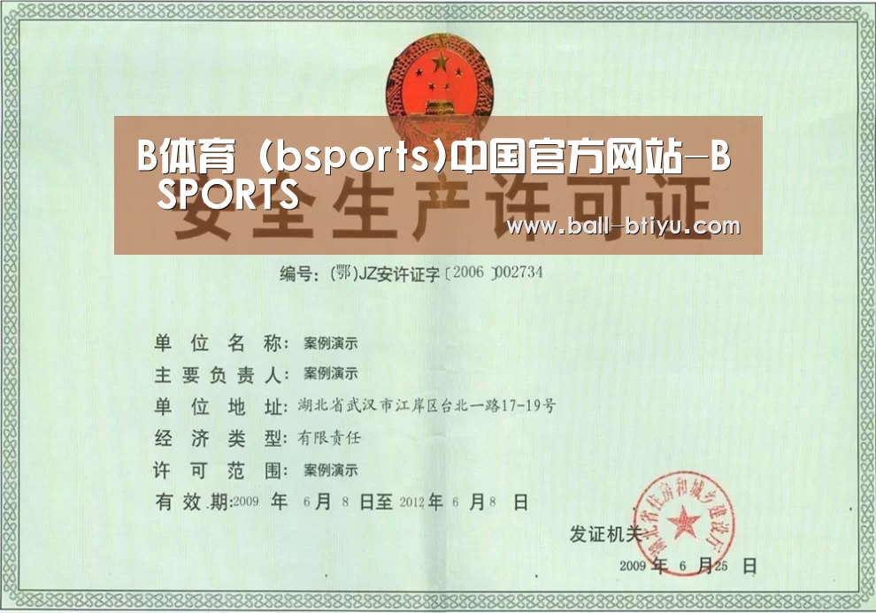 荣誉证书四