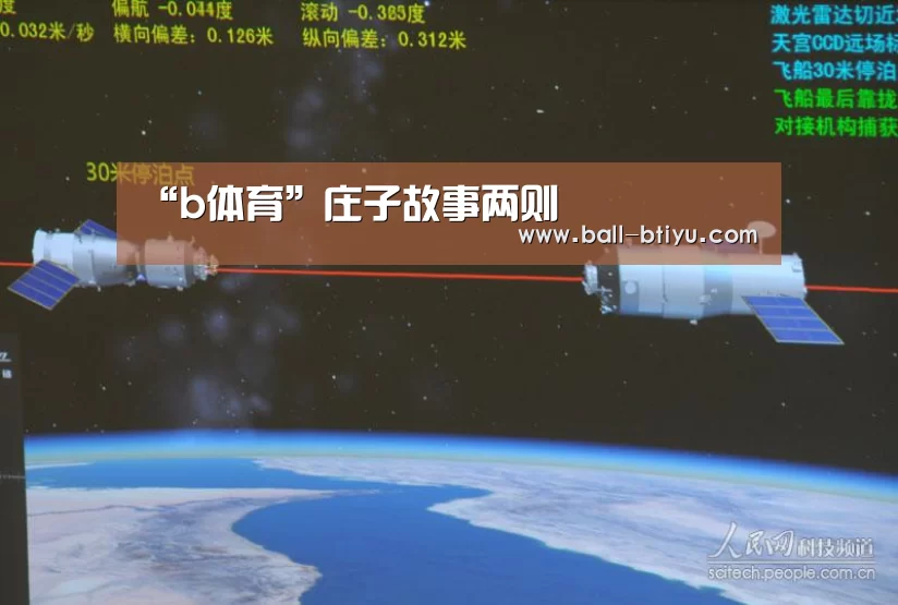 b体育